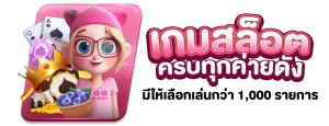 Sakidbet-เกมสล็อต-banner2-300x115