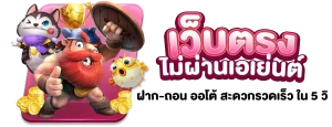 Sakidbet-เกมสล็อต-banner3-1-300x115